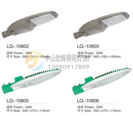 
LED路灯厂家