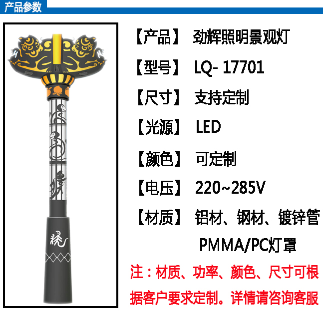 LQ-17701 产品参数.jpg