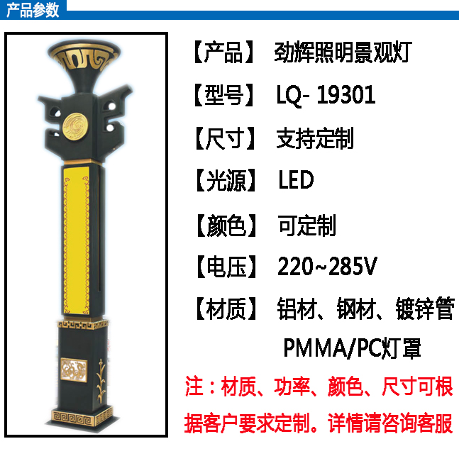 LQ-19301 参数.jpg