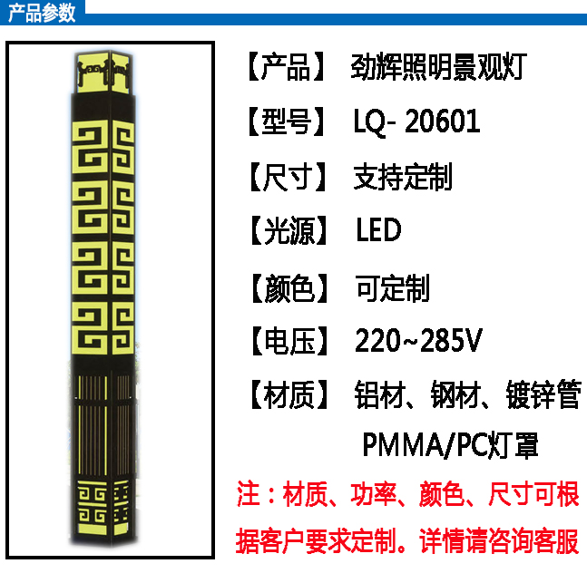 LQ-20601 参数.jpg