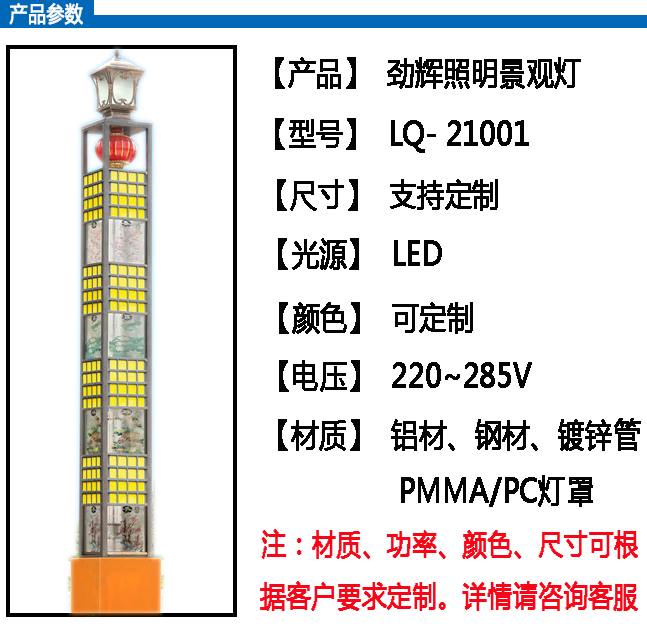 LQ-21001 参数.jpg