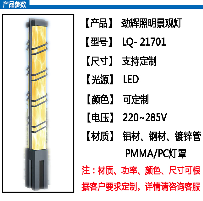 LQ-21701 参数.jpg