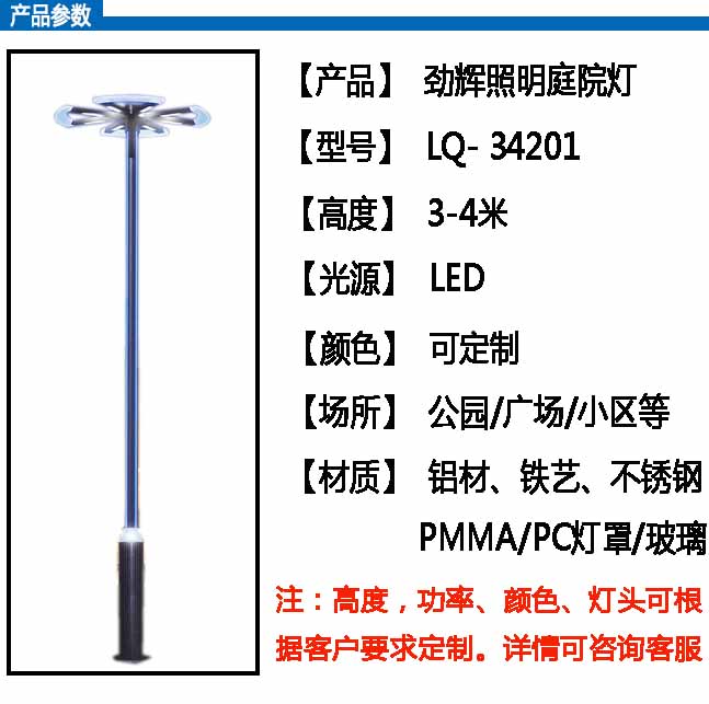 LQ-34201 参数.jpg