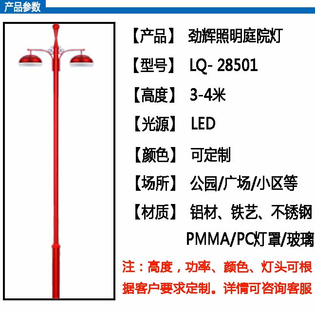 LQ-28501 参数.jpg