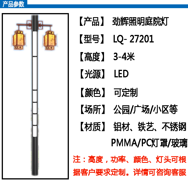 LQ-27201 参数.jpg