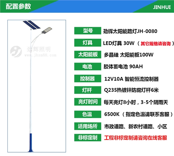 led太阳能路灯