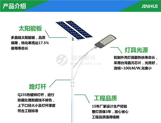 农村太阳能路灯