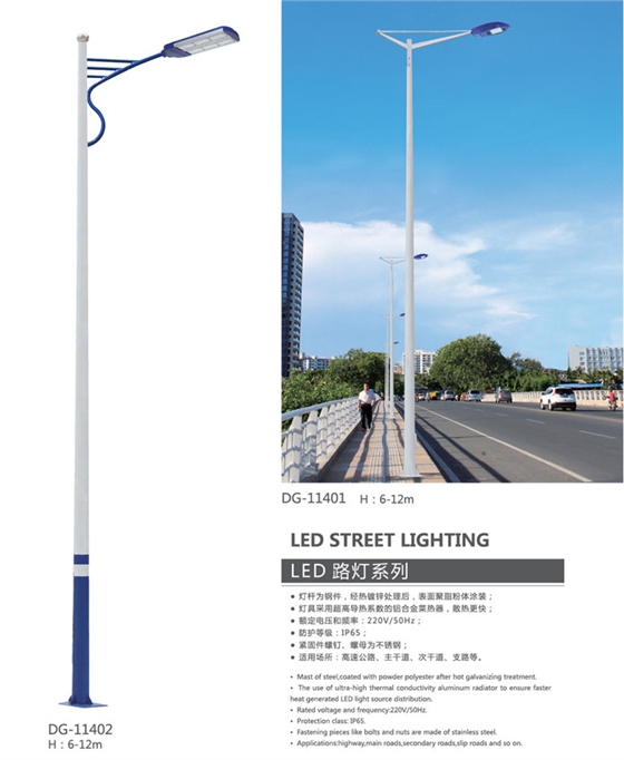 
LED路灯